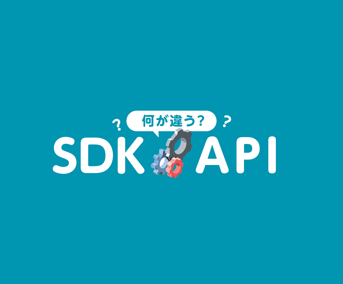 sdk-api